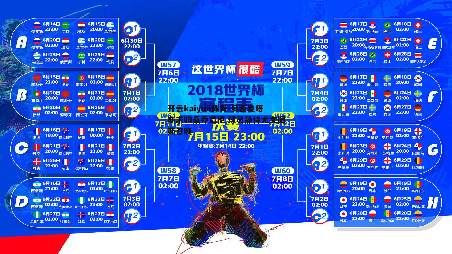 贝西克塔斯求购桑乔遭拒 球员静待尤文图斯召唤